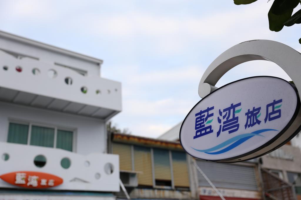 Kenting Blue Bay Inn Nanwan Exterior photo